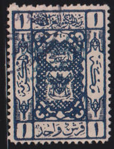 Saudi Arabia #L84 Used F - VF